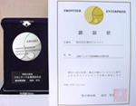 栃木県フロンティア企業認証を受けました